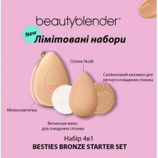Лімітований набір спонжів Besties Bronze Starter Set