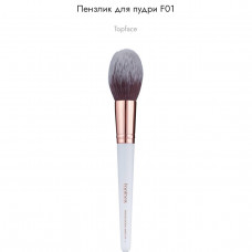 Кисть для нанесення пудри topface F01