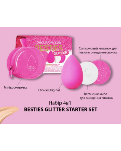 Лімітований набір спонжів Besties Glittet Starter Set