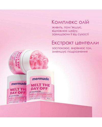 Гідрофільний баттер для очищення шкіри обличчя MERMADE CENTELLA CLEANSING BUTTER