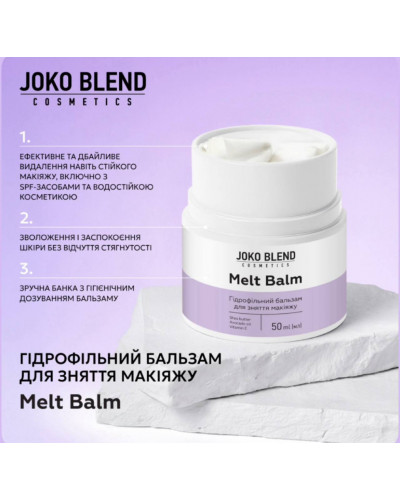 Гідрофільний бальзам для зняття макіяжу Joko Blend Melt Balm